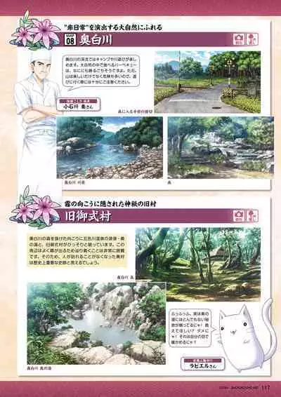 Hanairo Heptagram visual fanbook