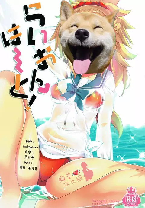 Lion Heart! （Chinese）［胸垫汉化组］