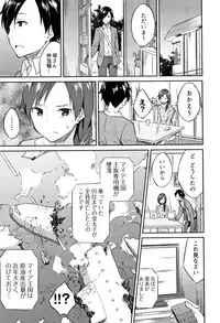 [Mikaze Takashi] Hime-sama Erabi