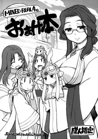 (C81) [Xration (mil)] MIXED-REAL 4 + Omake Bon (Zeroin) [English] =LWB=