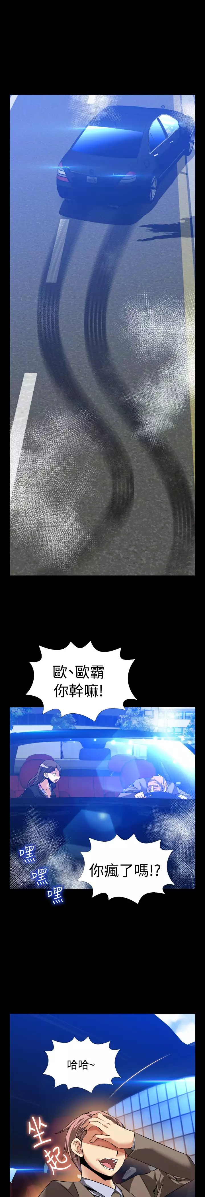 Love Parameter 恋爱辅助器 86-94 中文