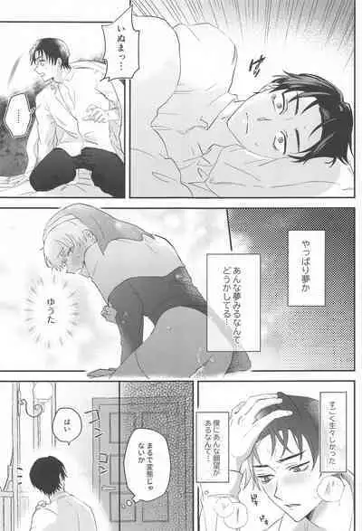 (Koe ni Dekinai Ai Kotoba JB2023) [CHINTSUZAI (TOMEDO)] PLAY (Jujutsu Kaisen)