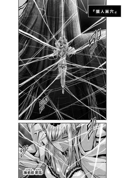 [Tetsu MOMOTA] Chijou Hyakkai R18 Ch31-35 [Chinese] 地上100層 [牛頭人酋長之魂漢化]