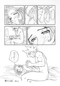 (C50) [Yarussu Doumei (Kiryuu Tomohiko)] Virtualian Take 2 (Virtua Fighter)