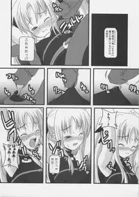 (C70) [SAZ (Onsoku Zekuu, soba, Soukurou)] Satou U10 (Mahou Shoujo Lyrical Nanoha)