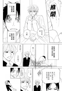 [Natsume Isaku] Tight Rope 1~3 [Chinese]