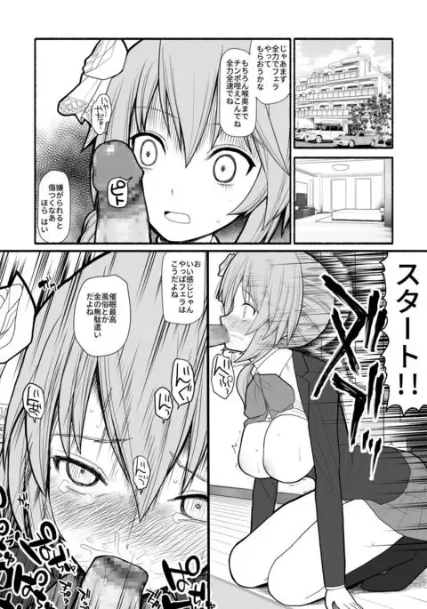 Saimin Choukyou Appli de Bishoujo Pet Tatou Shiiku