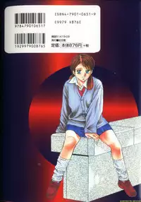 [Chikaishi Masashi] Ingyaku Lynch