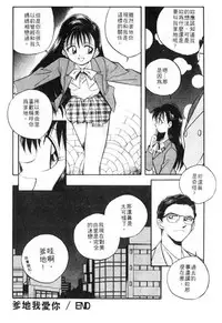 [Otokawa Kazuki] Tiny BLUE [Chinese]