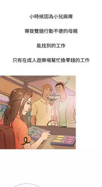 [洋蔥&Shampoo] Heaven Ch.1~9 [Chinese]中文