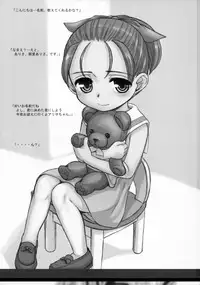 (C86) [OFF (OKINA)] GAUGE-UP