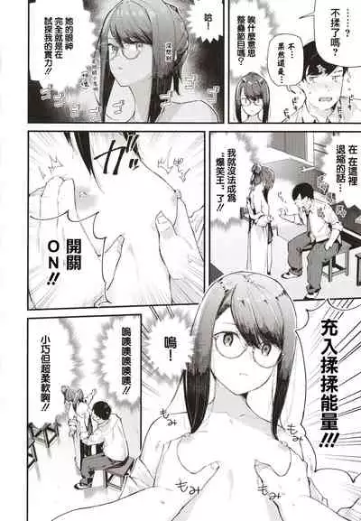 [Tohyama Eight] Body Touch [Chinese] [篆儀通文書坊漢化]