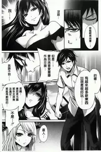 [Miyahara Ayumu] Hameai Game [Chinese]