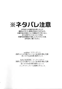 (C84) [Hapoi-dokoro (Okazaki Takeshi)] accident (Danganronpa)