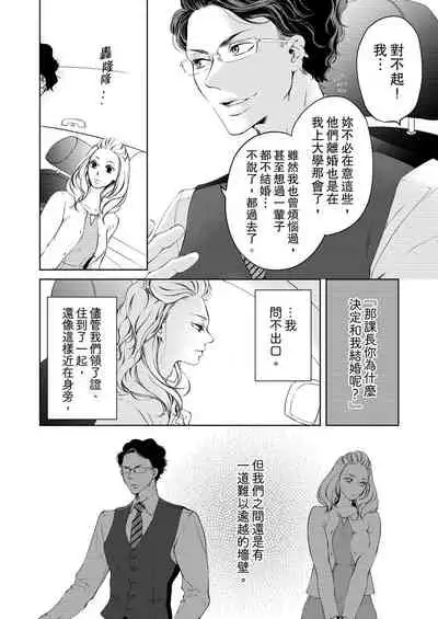 将妳的一切全部拥入怀中~交往0日、立刻结婚！？~ 01-06 Chinese [拾荒者汉化组]