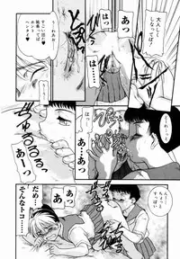 [Nakanoo Kei] Trauma