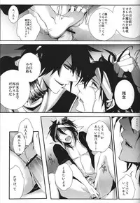 [Sakuma/Ekurotsuki] Ryōshu sama sai kyōiku chū (Magi-The Labyrinth of Magic)