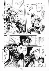 [Denkousekka Gou] Jaru