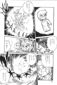 [Manabe Jouji] Powerful Mazegohan vol 2