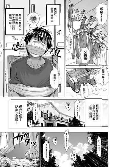 Jyoshi Luck! Shinsouban | 女子棍球社! 新裝版