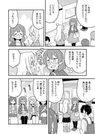 Onii-chan wa Oshimai! 23