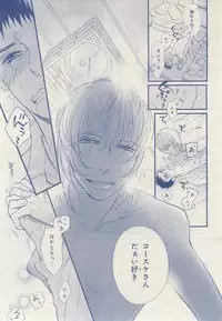 MAGAZINE BE×BOY 2014-12