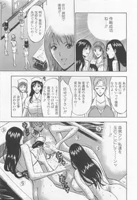 [Nagashima Chosuke] Sakuradoori no Megami 2