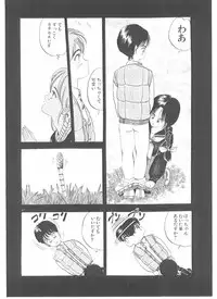 [Yamaguchi Masakazu] Shake Hip Vol.2