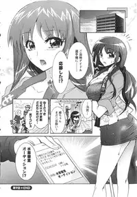 [Honda Arima] Moriage 7 Vol. 2