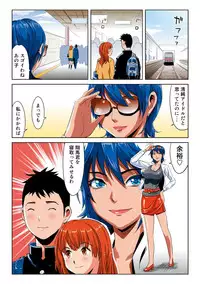 [Kamakiri] Hane Hane Mihane 1 [Digital]