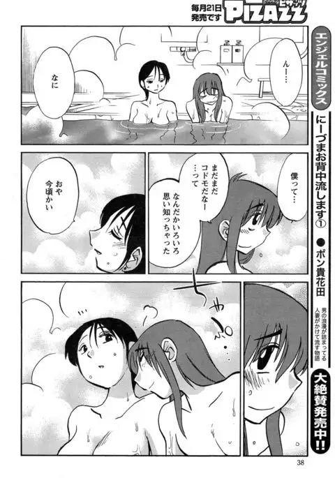 Hirugao Ch. 1-2, 4, 14-40
