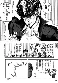 (C75) [bash-inc (BASH)] Bu-st Time (Street Fighter)