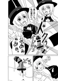 [Junk Gear (Akutabone)] Futamagi TRUE LOVE [Digital]