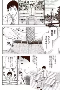 Monthly Vitaman 2009-10