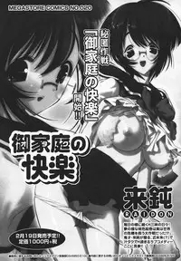 Comic MegaPlus Vol 05 [2004-03]