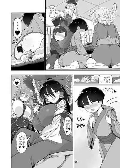 W Miko no Mobu Shounen Hakai