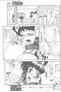 COMIC Penguin Club Sanzokuban 2001-04