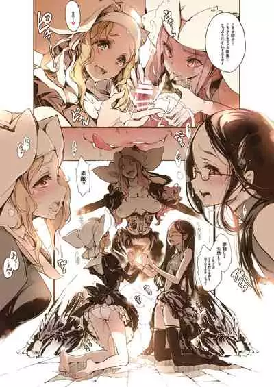 [70年式悠久機関 (おはぎさん)] NECROPHILIS Omnibus