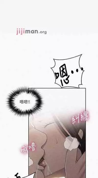 【周六连载】秘密教学（作者：美娜讚 & 鋼鐵王） 第1~85话