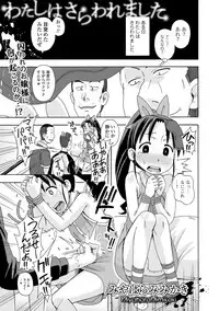 COMIC Mate Legend Vol. 23 2018-10 [Digital]