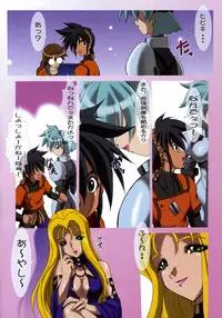 (C62) [Red-Rum (Kazasuzu)] Uchuujin-san to Issho 2 (Vandread)