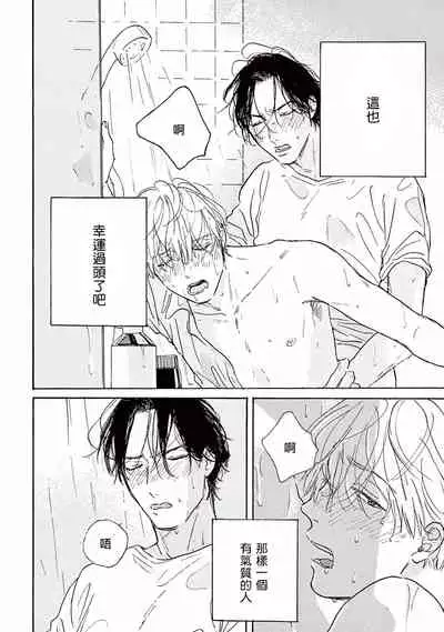 Lonely Playground 1-7