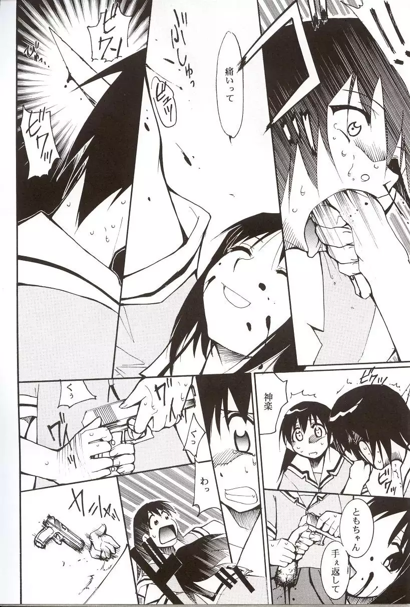 Azumanga Hyouryuu Kyoushitsu.