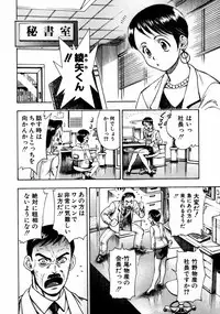 [Watan Kazunari] Ryoujyoku Game