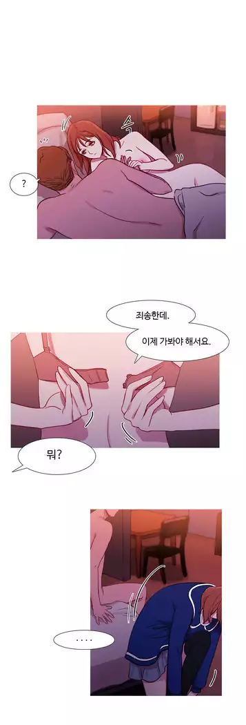 Scandal of the Witch Ch.0-33