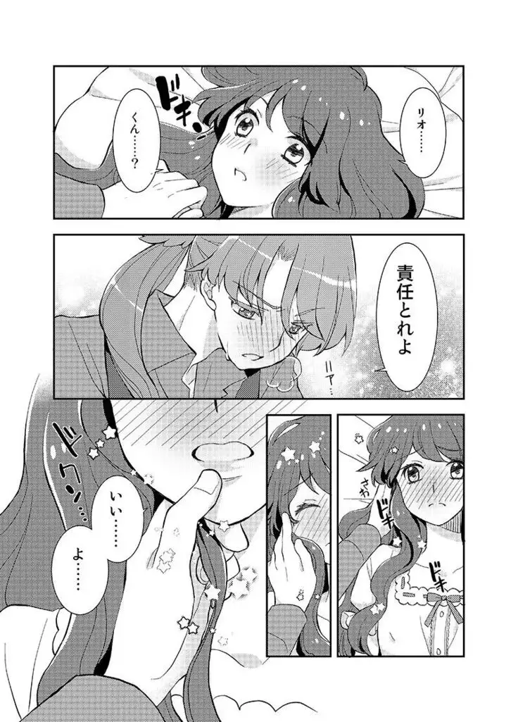Rainbow flavor