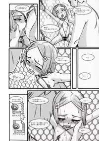 (C89) [Okina Flying Factory (OKINA)] MYLIST