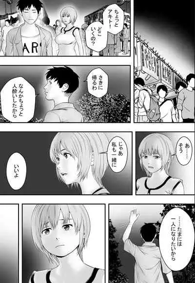 Natsu no matsuri, atonomatsuri.