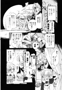 [Horihone Saizou] Gesuigai