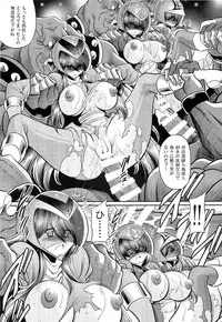 (COMIC1☆13) [Circle Taihei-Tengoku (Horikawa Gorou)] <<Tokusatsu>> Superheroine Sentai 80's